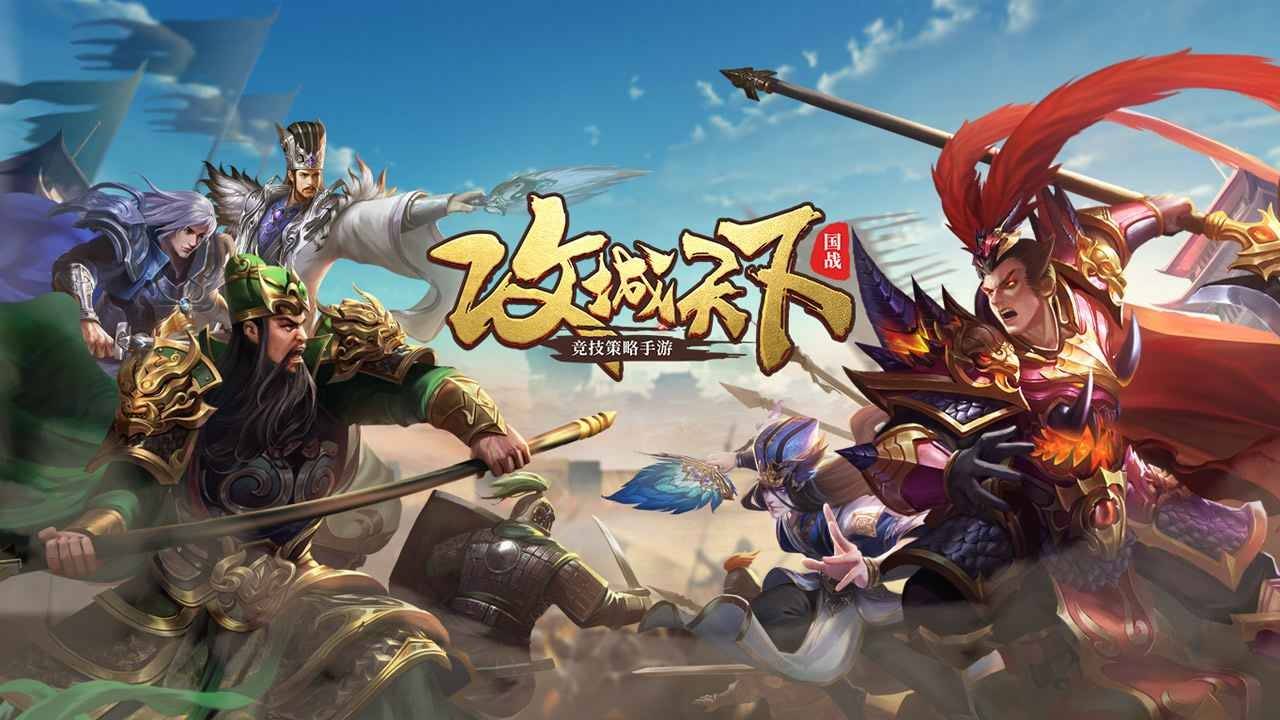 口碑最好的大型仙侠国战手游目前最火的仙侠国战类游戏推荐