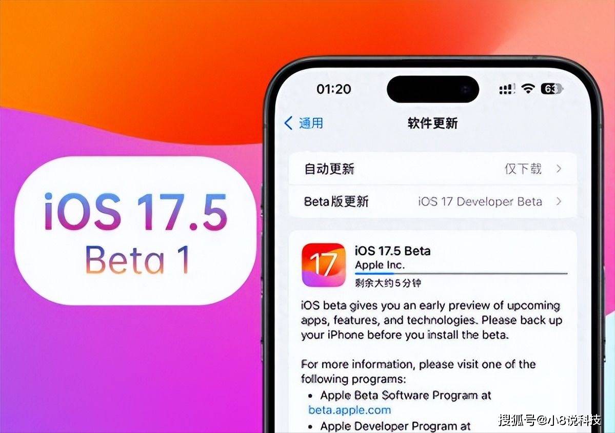 ios175首个公测版测试结果出炉iphone12至15系列可放心升级