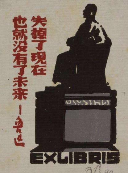 解析鲁迅名句:国人憎和尚而不憎道士,懂得此理者,懂得中国大半