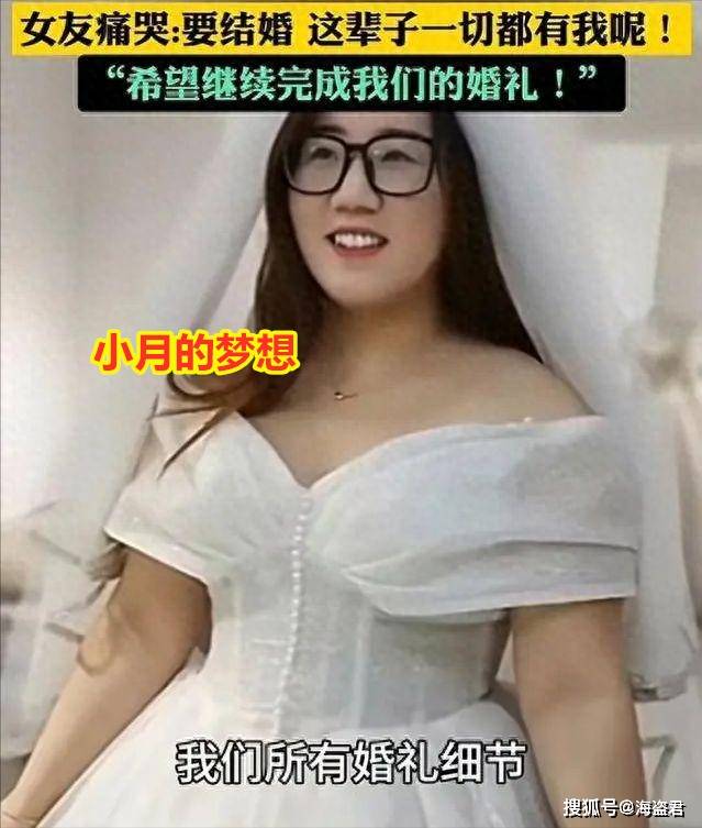 相恋10年女友读研,查出白血病提分手:想让她有个退路_小智_小月_男友