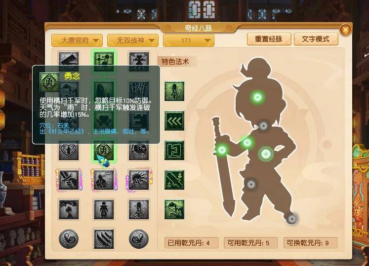 经脉_改动_攻击
