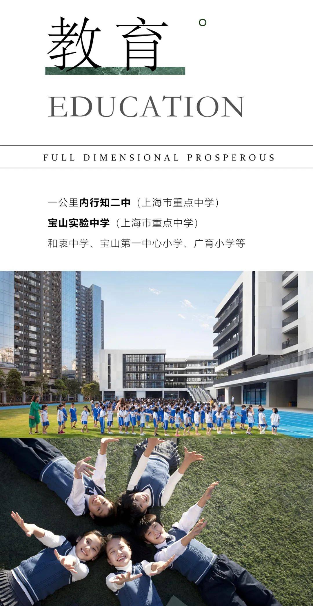 滨江翡丽湾上海宝山滨江翡丽湾智能豪装奢华大平层楼市资讯楼盘百科