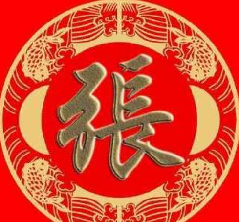 中国4大人数多的姓氏:有一个姓没出过皇帝,有一姓出了92个皇帝_李姓