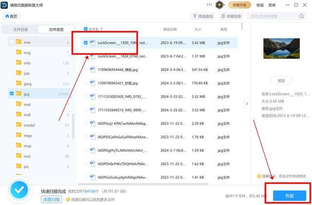 笔记本电脑文档或说消亡了是不是恢复正常？那些单元测试方式帮你寻回！(图6)