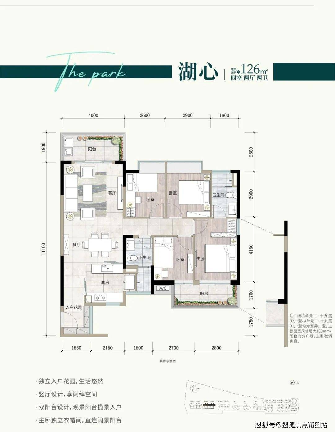 太原万科公园里户型图图片