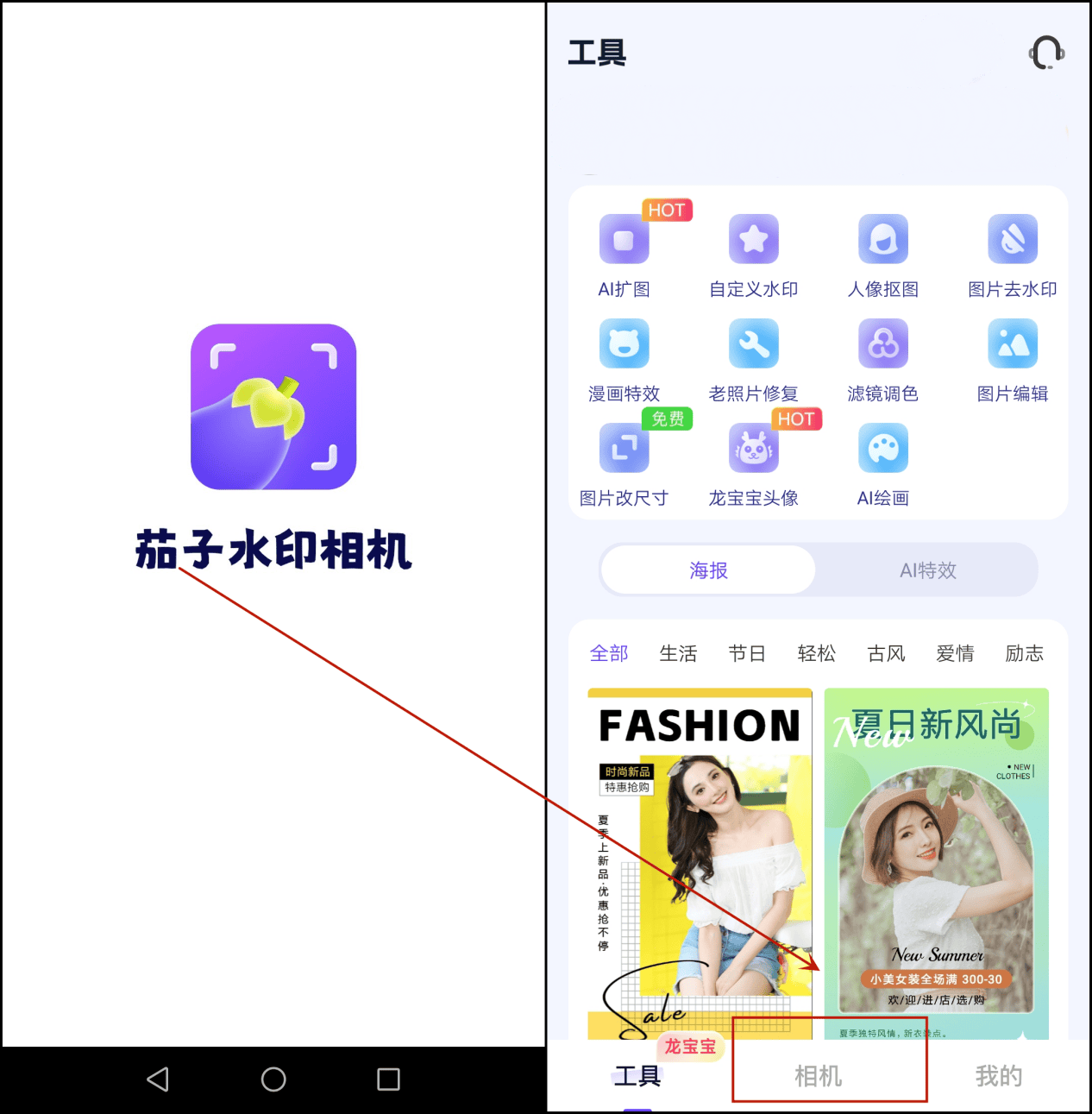 水印照片怎么改时间日期3种编辑方法分享