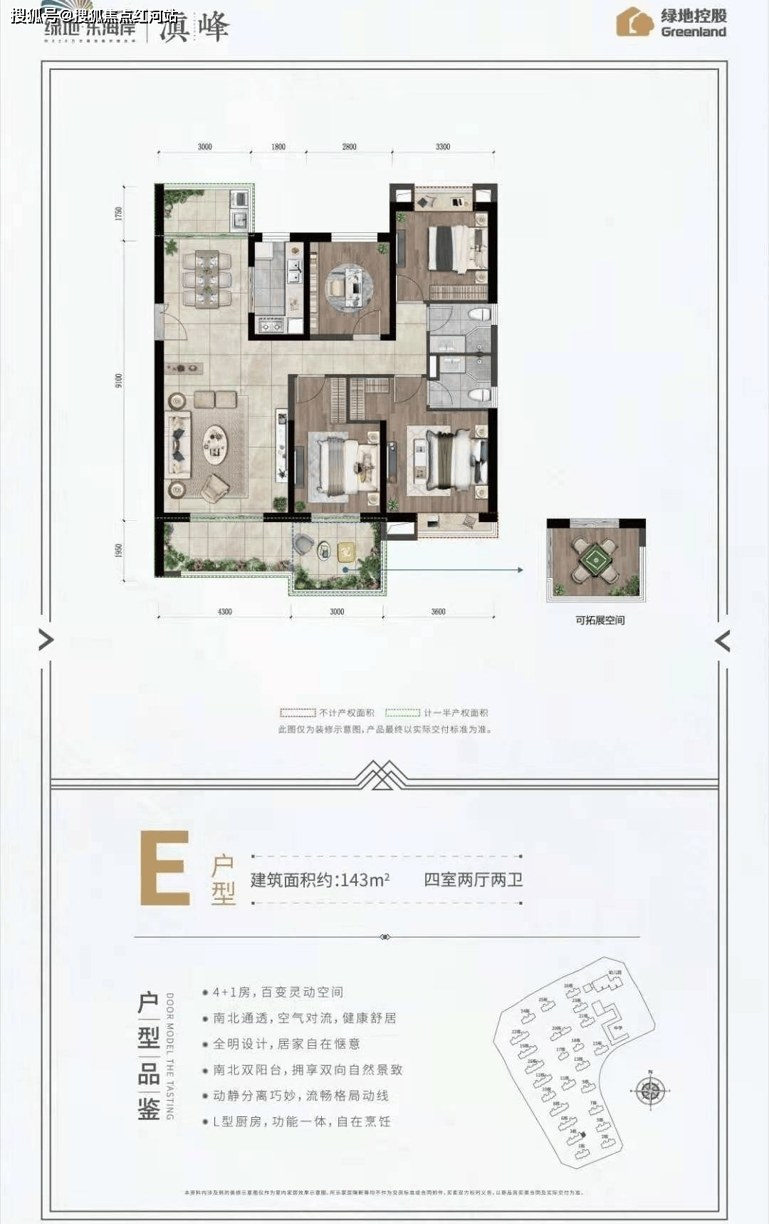 昆明绿地东海岸滇峰售楼处电话绿地东海岸滇峰欢迎您楼盘详情房价户型