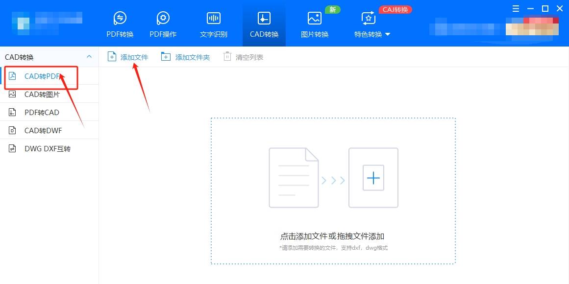 四种dwg转pdf的方法_文件_页面_软件