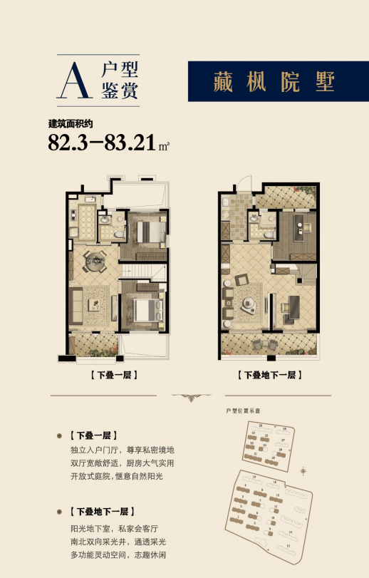 徐州海玥南山户型图图片