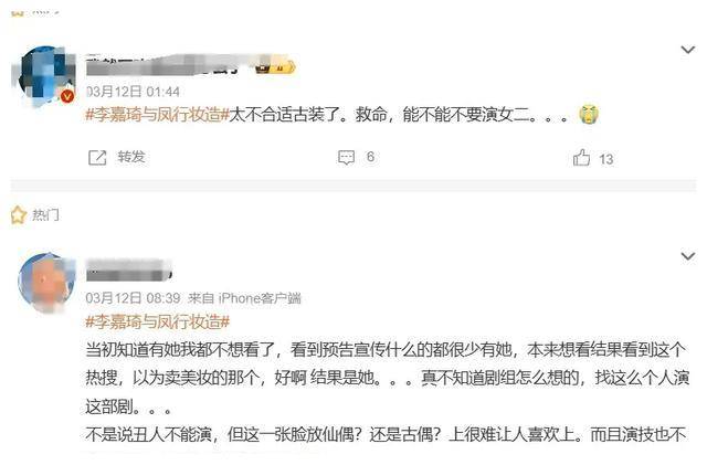 塞的关系户演员,演技让人难受,一人毁掉了整部剧_李嘉琦_赵丽颖_金靖