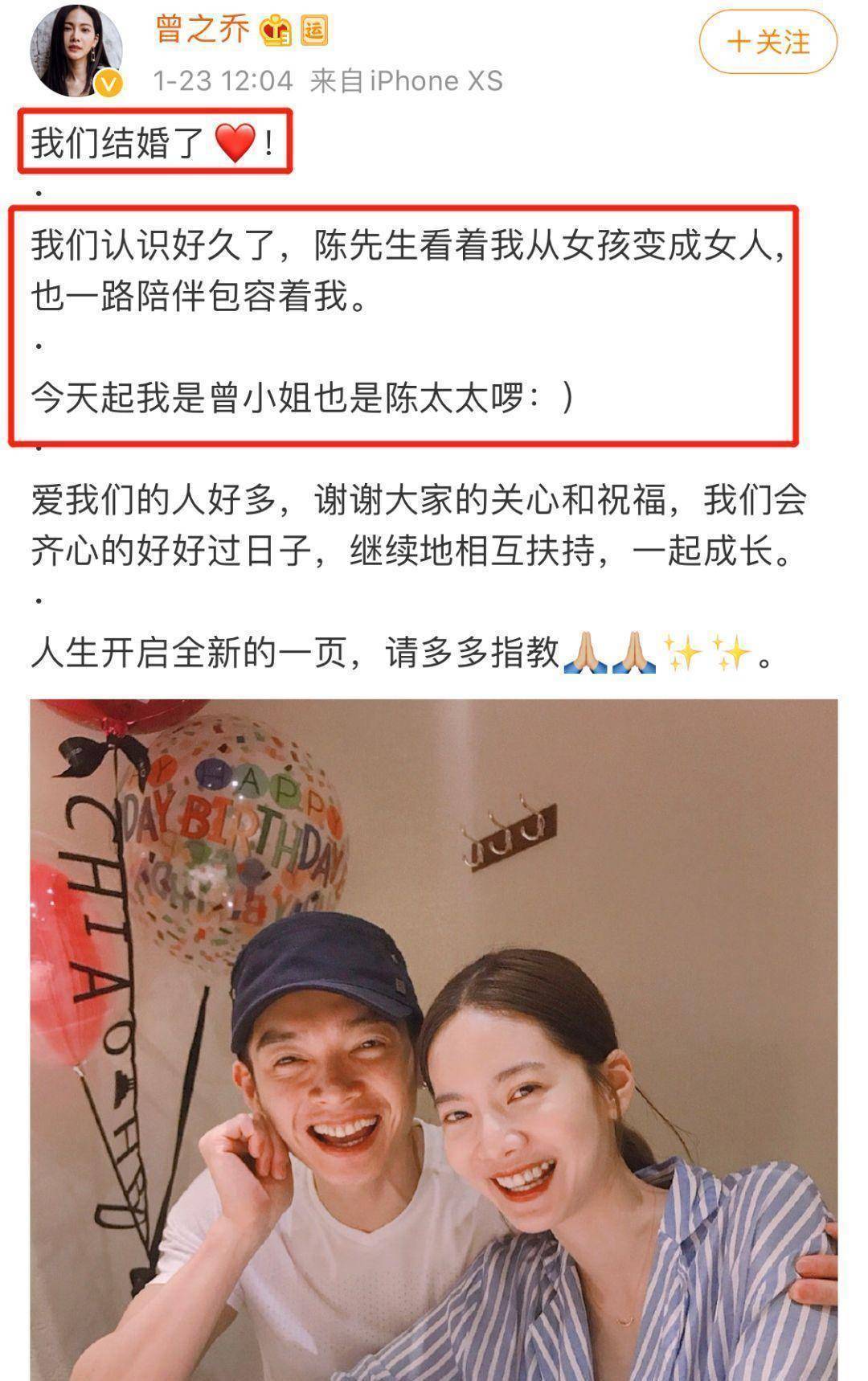辰亦儒曾之乔官宣结婚他终于承认自己的公主小妹