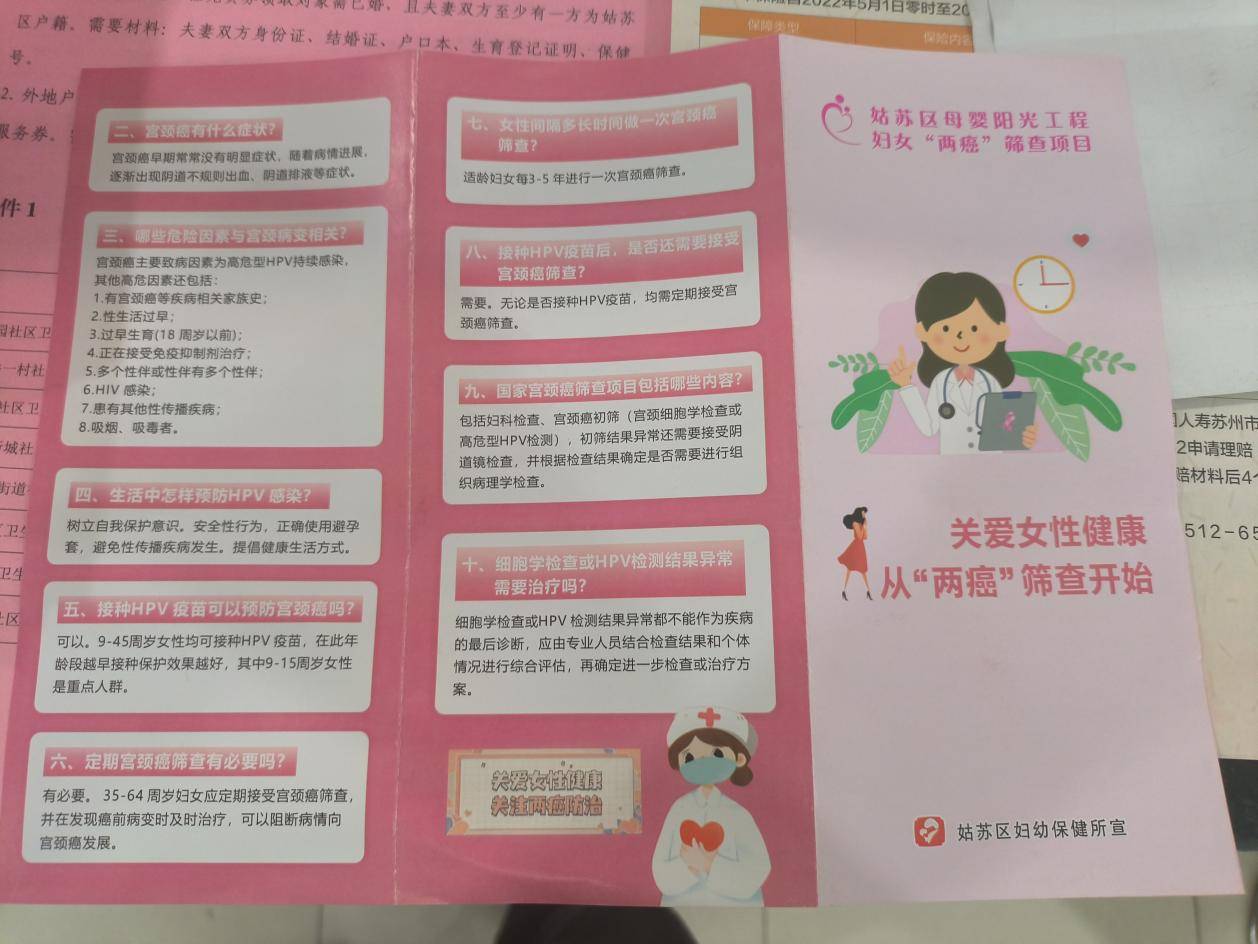 沧浪街道关爱妇女呵护健康从两癌筛查开始