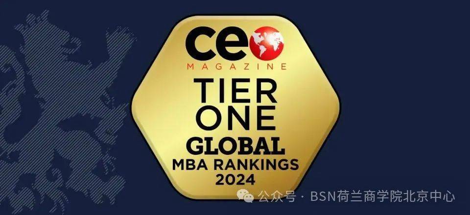 bsn荷兰商学院再获ceo殊荣