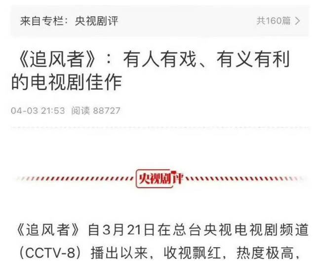 央媒发文夸追风者王一博李沁受益摘掉不会演戏的头衔