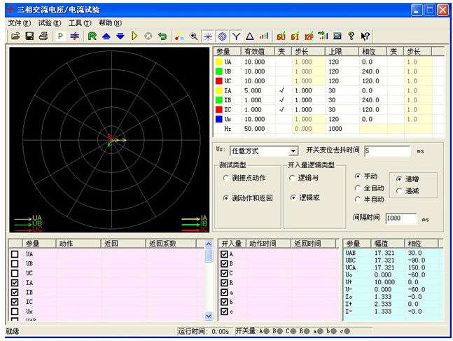 三相电流四相电压继电保护试验仪