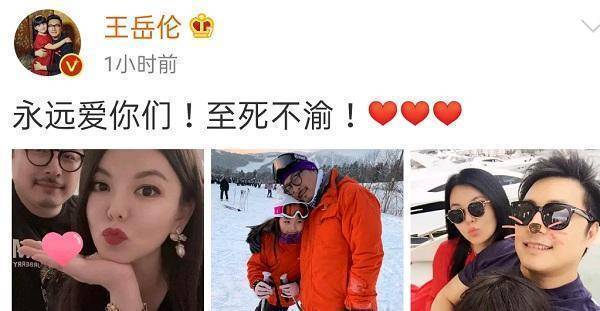 感情依旧李湘王岳伦互相示爱再破离婚传闻