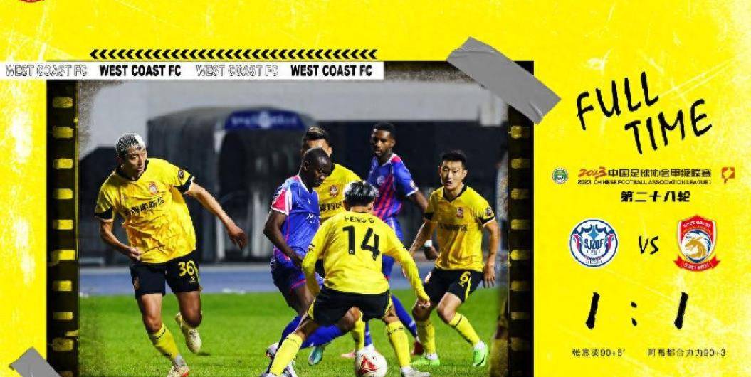 连续23年进球的小将再次帮主队阻击青岛球队_比赛_石家庄_赛季