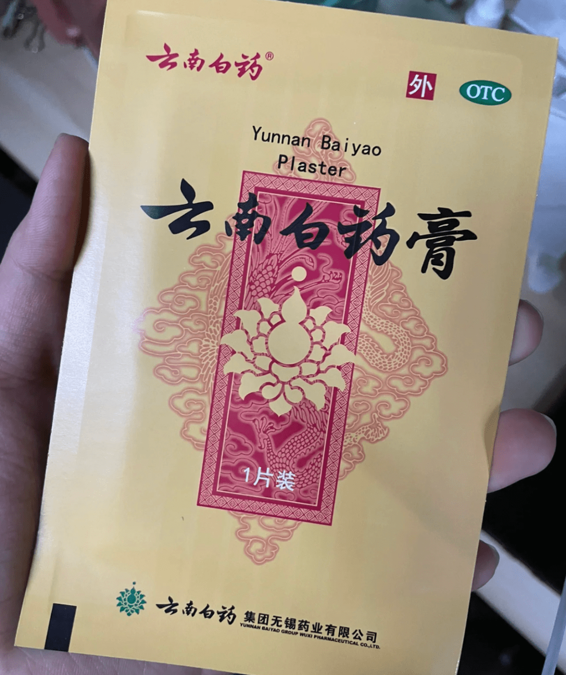 膏药都是智商税那是你还没用过这三款7天解决腰疼腿麻