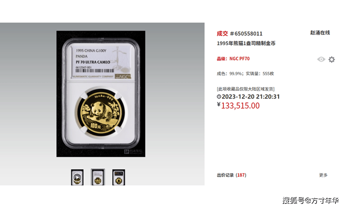 金价大涨现在熊猫币金币什么价格金银币行情涨了一文揭晓