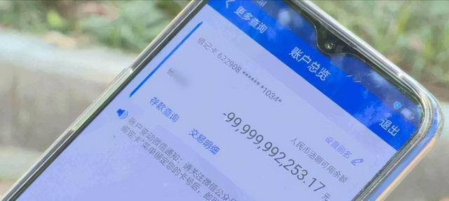 原创2019年山西小伙深圳打工两月成中国首富银行余额负999亿