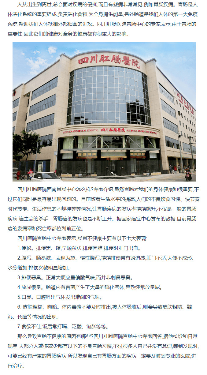 四川医院搞好重点专科建设造福广大人民群众