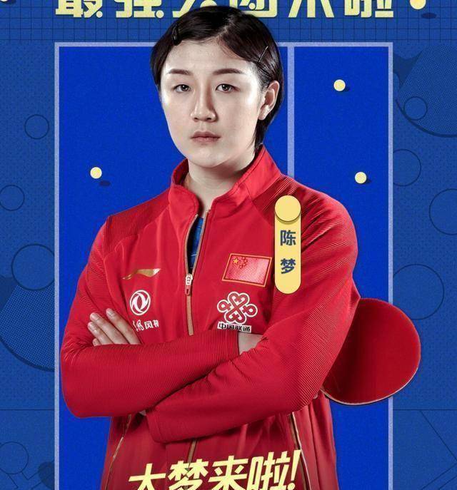 和任嘉伦还曾是队友,在女乒排名世界第一_比赛_乒乓球_张继科