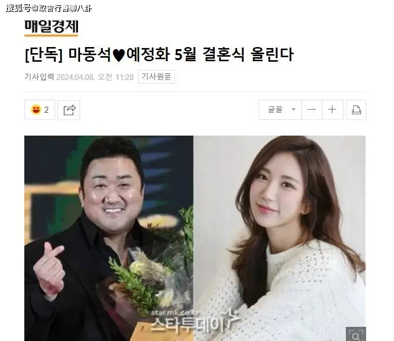 马东锡将与小自己17岁女友举办婚礼,其身材超好,被称为最美老师