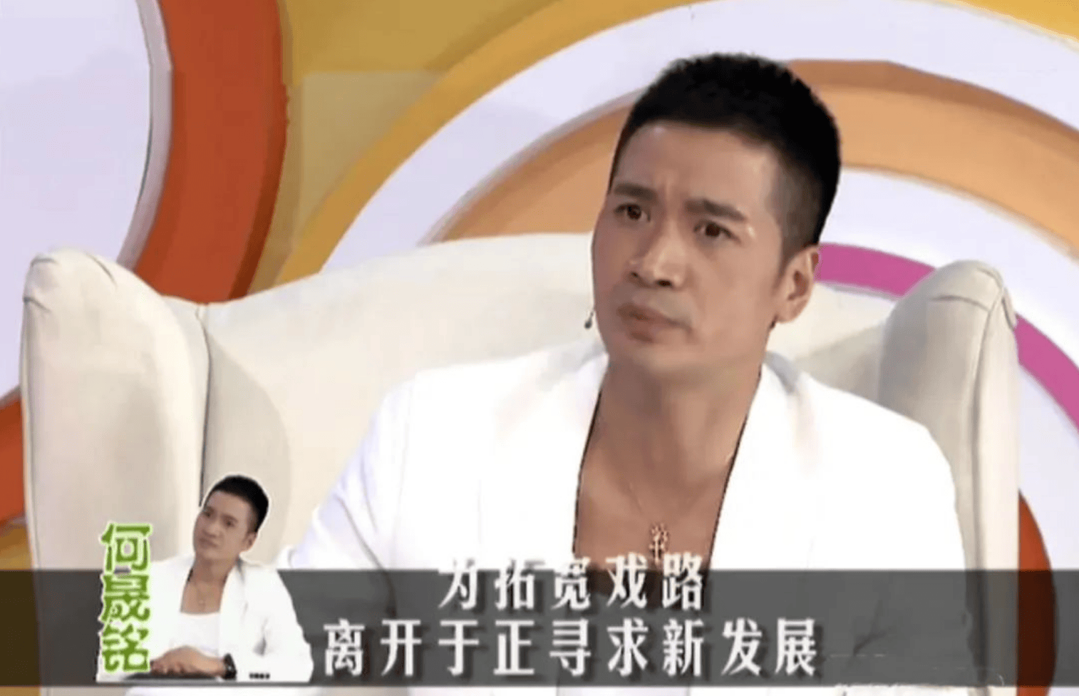 原创事实证明消失10年的演员何晟铭早已走上了一条不归路