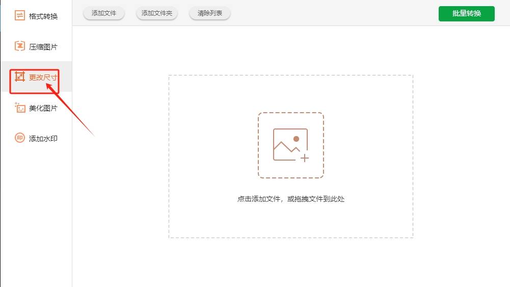 如何缩小图片尺寸不变形缩小图片尺寸的几种方法