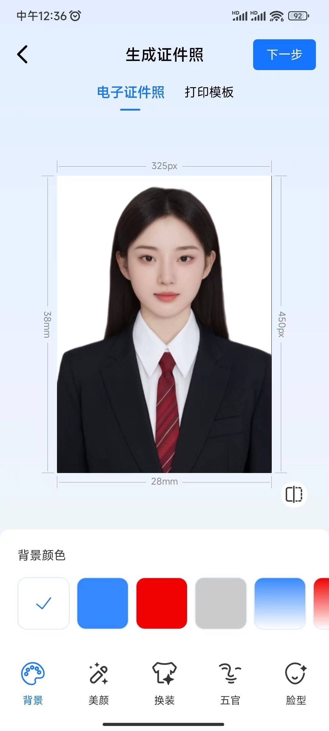 证件照改尺寸轻松应对各种报名需求