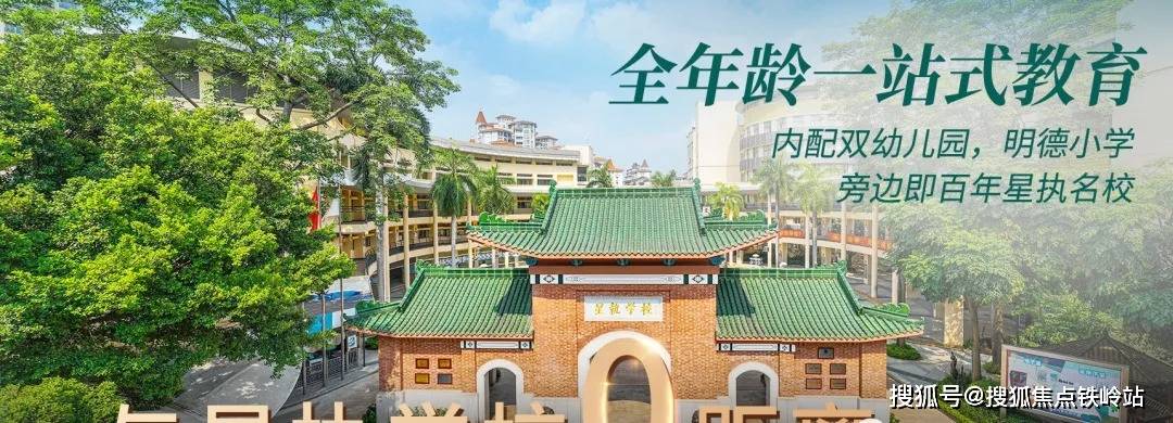 教育配套:小区旁边就是星执学校 以前的执信中学(要考)小区里面有按照