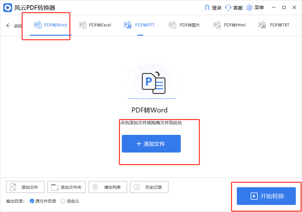 wps怎么做图片文档图片