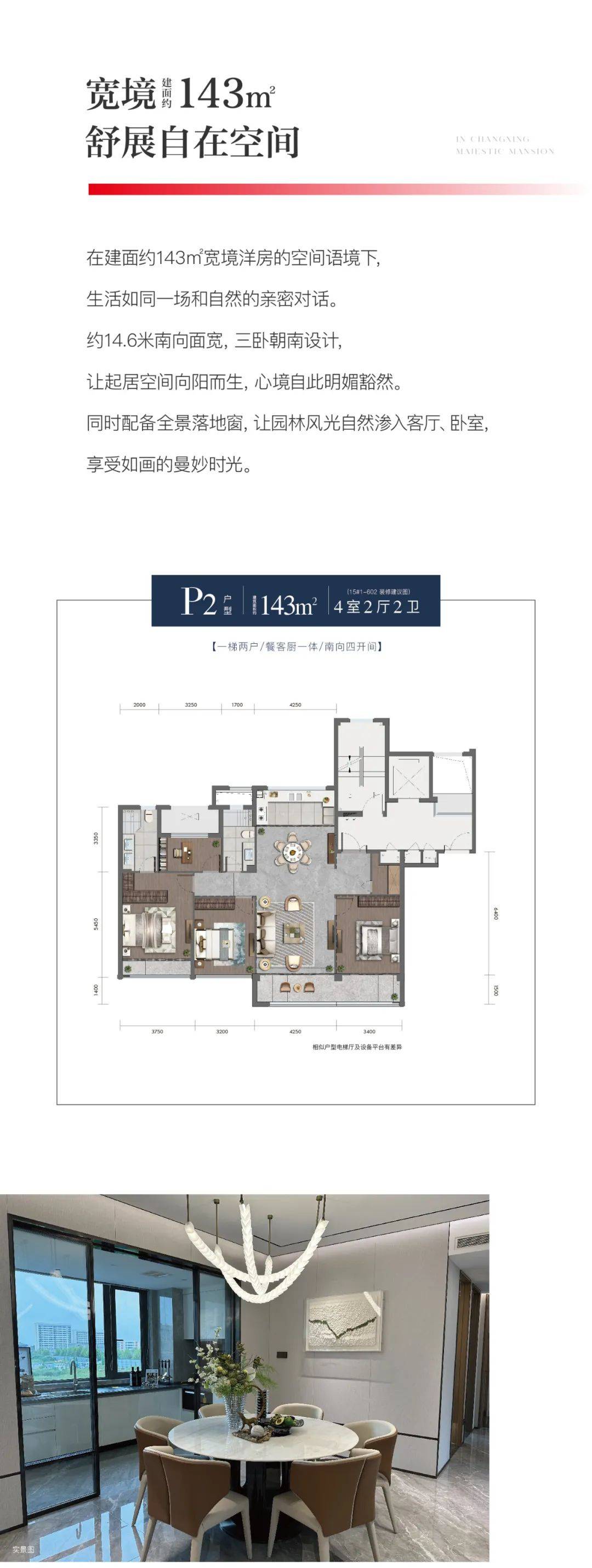 长兴得力天逸湾户型图图片