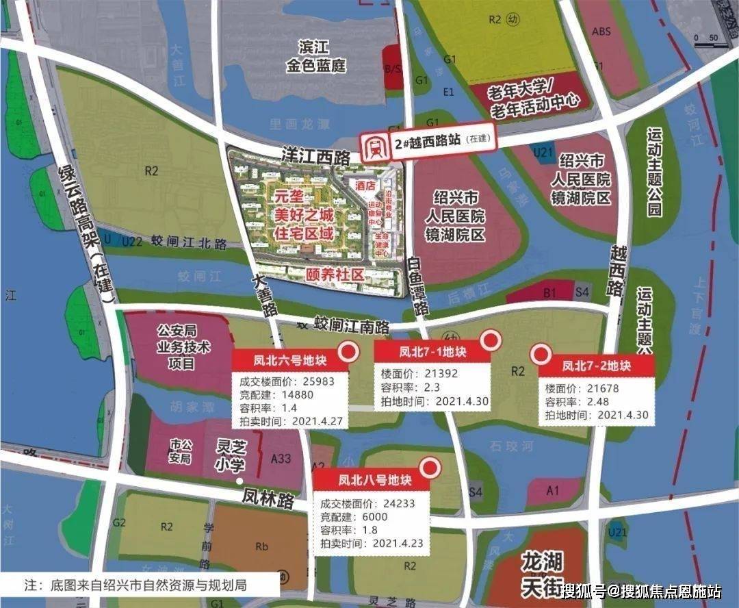 图源越牛新闻① 绍兴地铁2号线越西路站(在建)与美好之城商业地下室