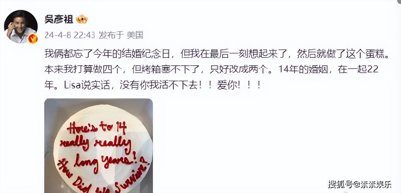 原创吴彦祖庆祝结婚14周年甜蜜喊话妻子lisa没有你我活不下去