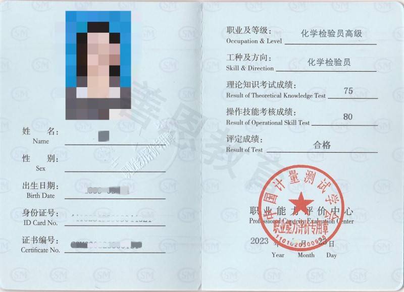 化学化验员证哪个比较权威 化学化验员要考什么证_检测_处理_检验