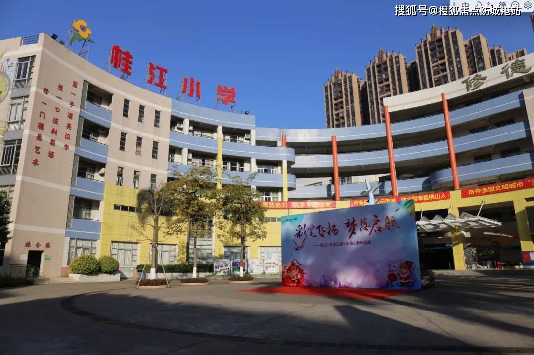学小江桂桂江小学,桂江二中,南海实验小学等省市一级名校在旁,均为