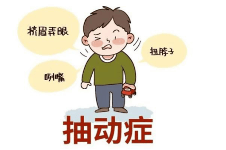 抽动科普孩子突然出现眨眼咧嘴说脏话怎么办石家庄六一儿童医院
