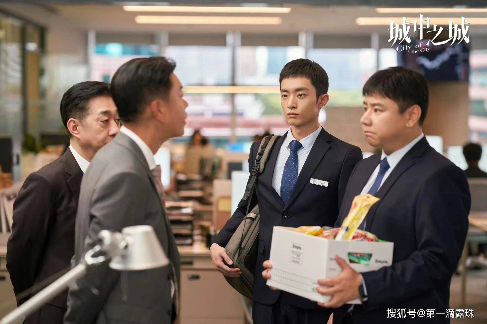 金融版人民的名义城中之城今晚开播人物关系一文全看清