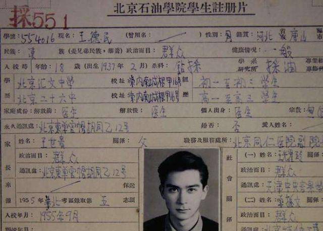 原创高考接近满分却被清华北大拒收的王德民如今是中国工程院院士