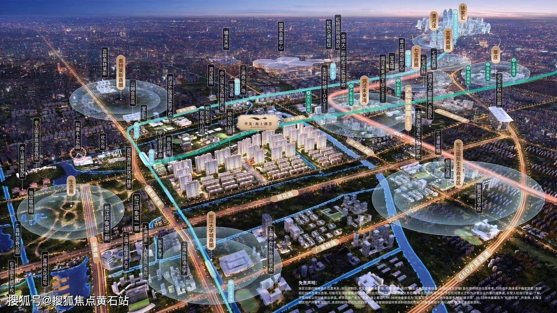 华发海上都荟地铁新房洞泾地铁站21容积率低密别墅住区楼盘百科