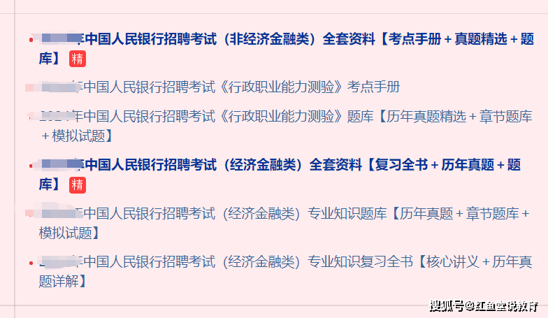 交通銀行招聘考試題庫歷年真題精選章節題庫模擬試題