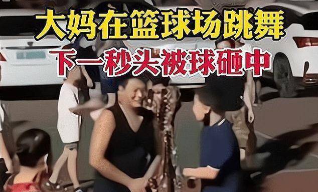 原创大妈篮筐下跳广场舞被砸哭谁不长眼小伙笑而不语这怪谁