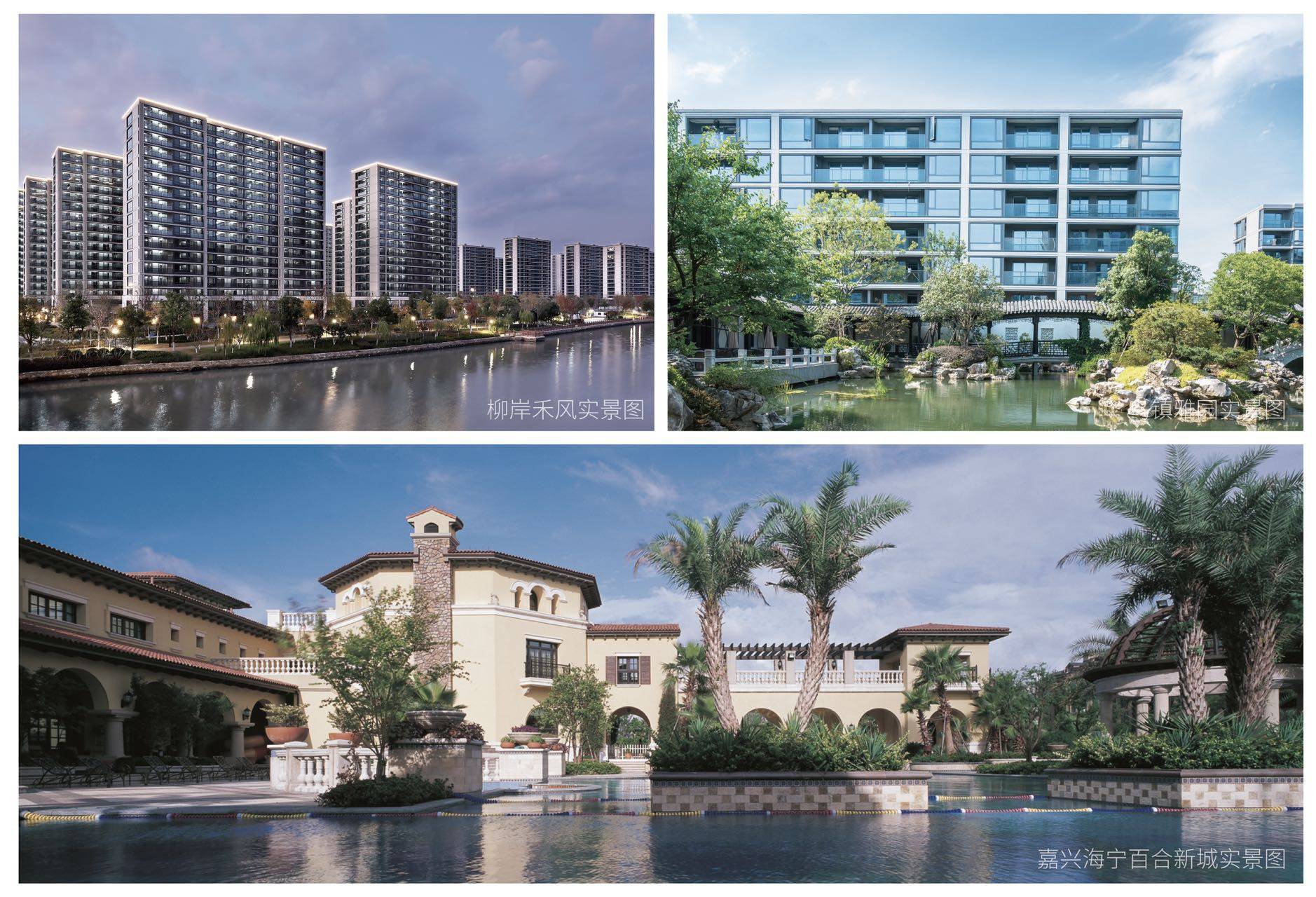 2024嘉兴一手新房秀湖新秀绿城锦玉园挚爱嘉兴启幕