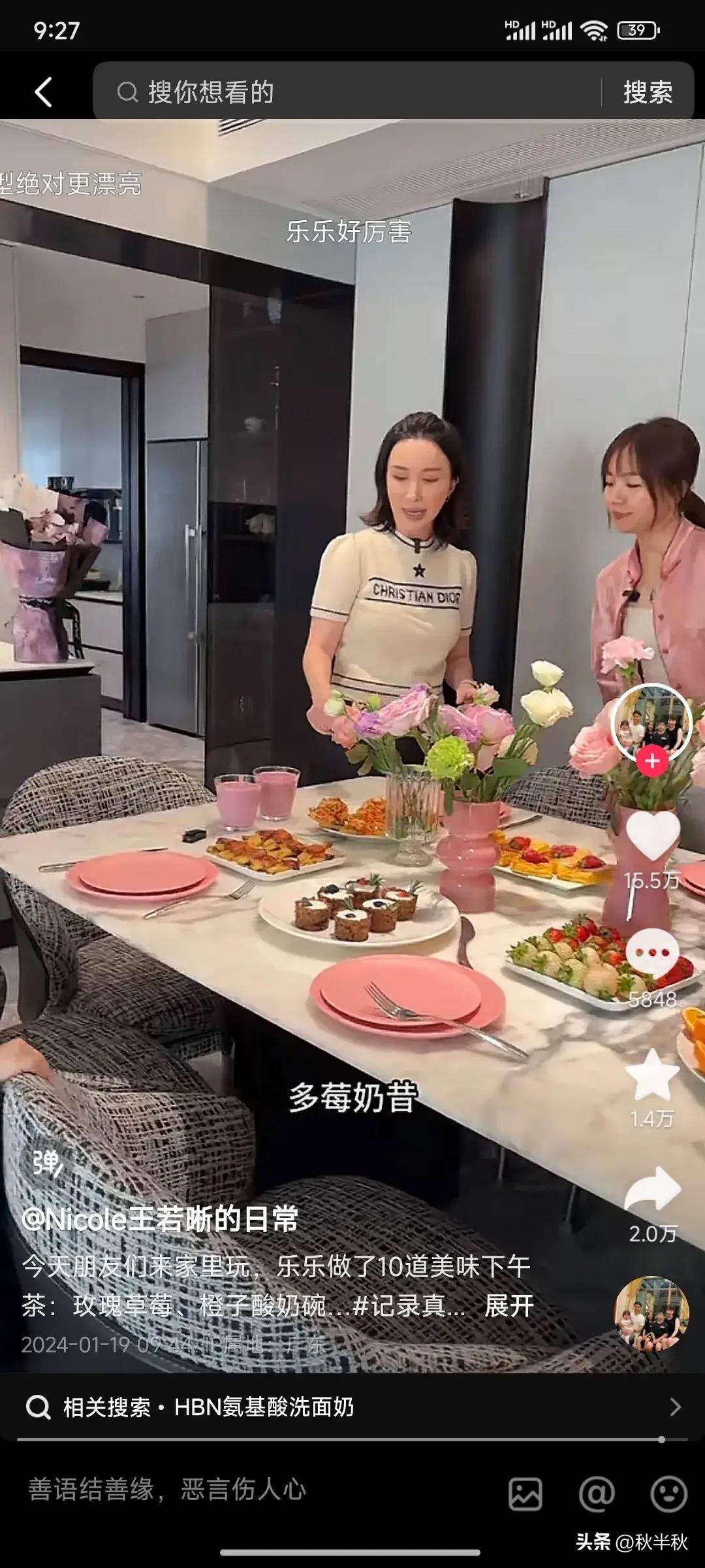 舒涵_阿姨_沛瑶