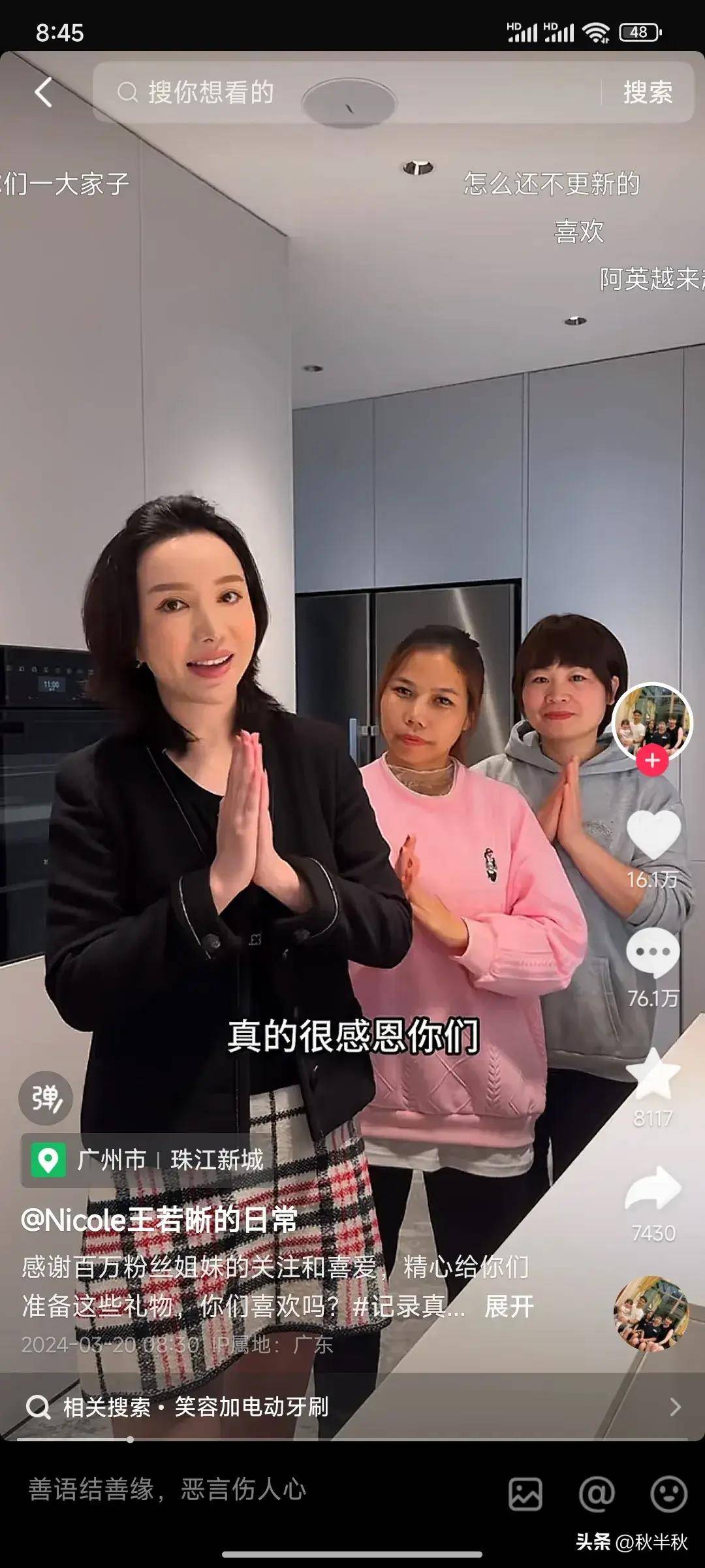 阿英平时比较和善,把孩子们照顾得