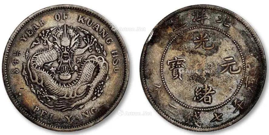 火珠上弧形三圆点版,1907年北洋(直隶)铸币,仅试铸未发行,存世甚少