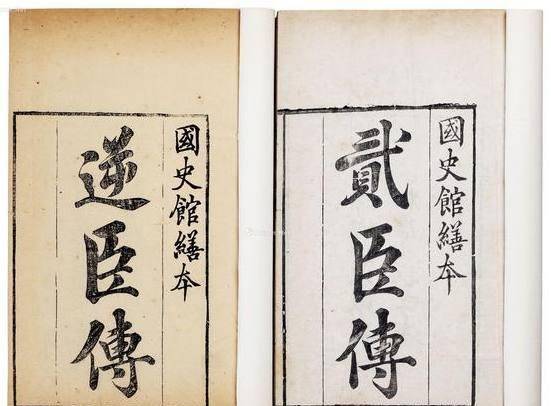 在这八年里,乾隆还大兴文字狱,其中有"万年书"案,"徙戎论"案,尹嘉铨