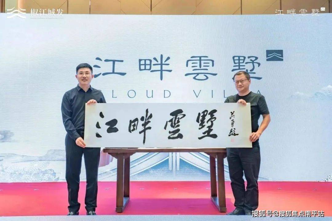 发布会当天,台州市椒江区书法协会会长蒋勇先生莅临为椒江城发全新