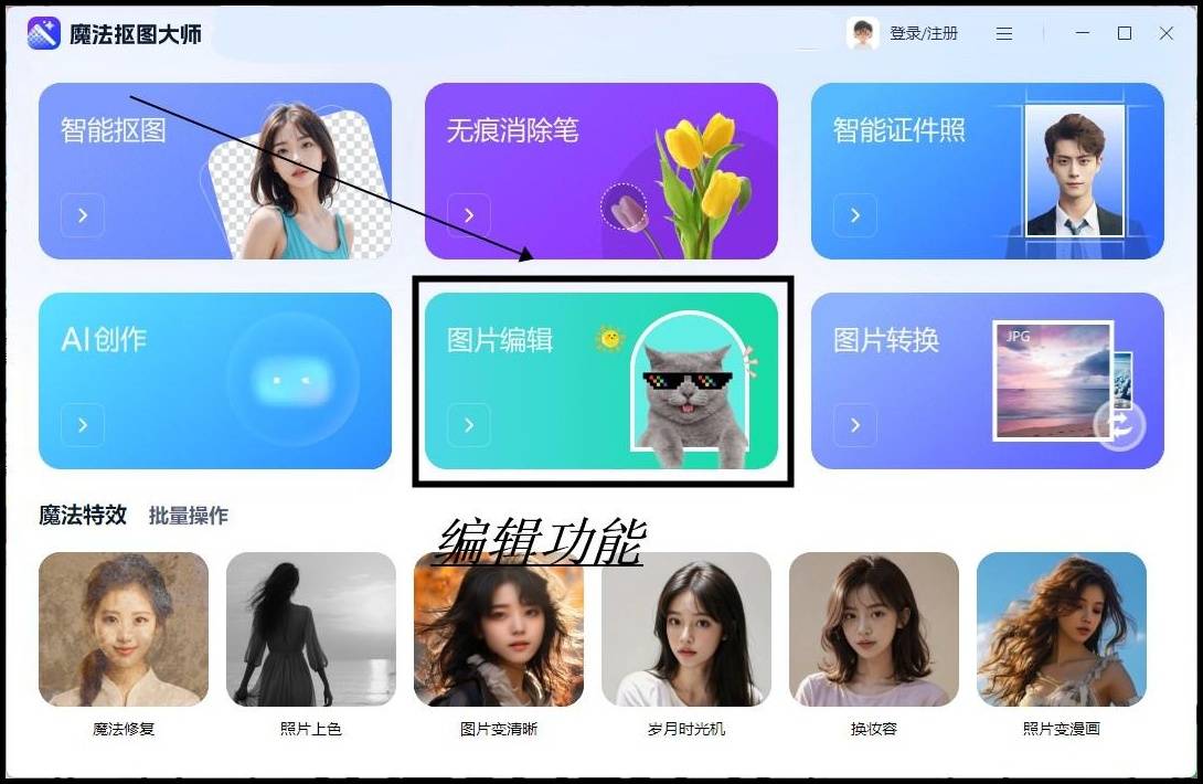 图片编辑器有哪些好用的图片编辑工具推荐